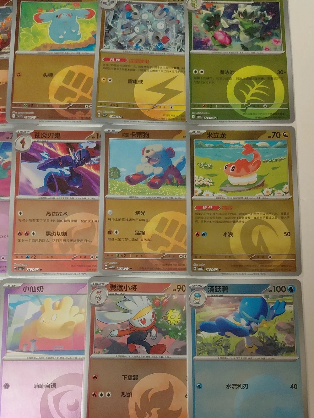 Chinese Gem 5 - Energy Stamp Holos - 15 Card Lot - NM